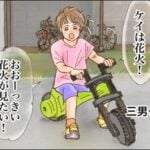 夏休みに叶えたこと