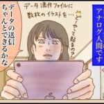 《すくパラ倶楽部NEWS》に…