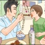 分かっていない「分かったよ」①