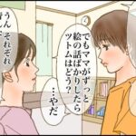 分かっていない「分かったよ」②