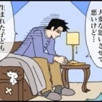 女の子には嫌われる父親像