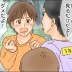 小さな世界を救える長男②