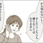 学校で、子どもが辛い事を言われた時①