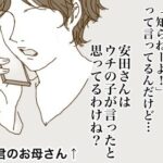 学校で、子どもが辛い事を言われた時②