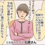 学校で、子どもが辛いことを言われた時③