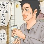 ケンさんに相談