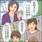 ツトム(１年生)の記録④学童の先生