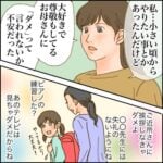 子育て中に思い出す、子どもの頃