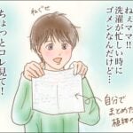 ツトムの『1/10』の言葉・【Genki Mama】連載第２回