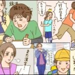 書けなかった次男の記録①