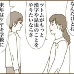 書けなかった次男の記録②