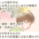 書けなかった次男の記録⑤