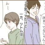 書けなかった次男の記録⑦