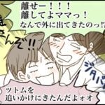 書けなかった次男の記録⑧