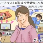 長男の家庭学習について