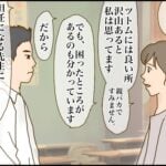 先生と生徒と、親②