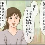 先生と生徒と、親③