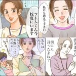 先生と生徒と、親④