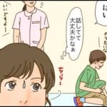 検診でのこと・ツトム(2019.6)