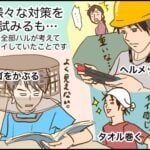 衝動と向き合う長男