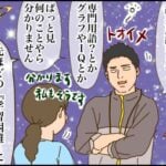 次男の困難さと、先生の思い①