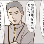 次男の困難さと、先生の思い②