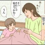 末っ子の寝かしつけ・【Genki Mama】連載第16回