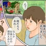 大誤算か否か・【Genki Mama】連載第17回(追記あり)