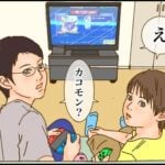 ゲームにハマった漢検の夏