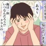 【Genki Mama】連載第18回『気になるお年頃。』