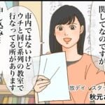 発達検査の受け直し①