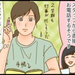 発達検査の受け直し②（追記あり）