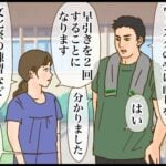 発達検査の受け直し③