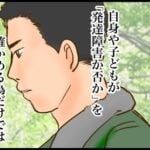 発達検査の受け直し⑤