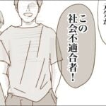 服薬を完全に止めた長男④