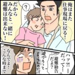 避難勧告。そのとき我が家は［後編］