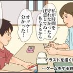 【Genki Mama】連載第23回 大人も難しい『自分のコントロール』②