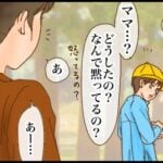 ２度目のカウンセリング(私だけ)⑨【終】