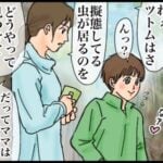 擬態(ギタイ)する生き物③