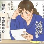 【Genki Mama 連載第29回】長男の成績に影響を及ぼしたもの・お知らせ