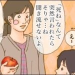 「本当の友だち」③