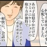 「本当の友だち」④