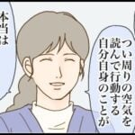 「本当の友だち」⑤終