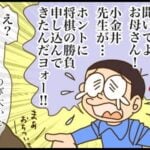 先生からの果たし状