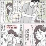 夫がくれた母の日②当日の朝