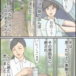 夫がくれた母の日④思いがけない出会いと、帰宅