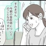 【初めての校則②】「そう言われるのはもう嫌だ」