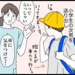 時間差４パターンの送り出しと、その後。