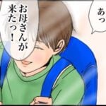 【次男のこと】小学３年生という学年。