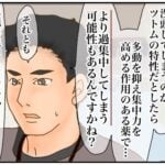 【次男】2020年２月頃の記録①